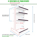 ID진열대 중앙4단 연결형 높이 1200 1370 1570 1870 2100 상품진열전시진열대 애견샵 할인점 마트매장 일반매장 소형부터 중대형매장까지... 