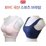 국산 BYC 르송 편안한 베이직 스포츠 브라탑 5178 : 해와달속옷