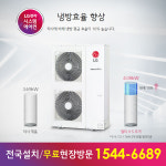 LG전자 휘센 시스템에어컨 멀티 주거용 천장형 4대 광주 수완지구 영무예다음2차 아파트 1Way  본사 단배관 설치비별도 천장형에어컨... 