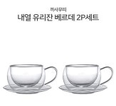 까사무띠 베르데 2p 찻잔 에스프레소 예쁜 빈티지 커피 잔 : 집이랑티키타카