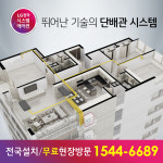 LG전자 휘센 시스템에어컨 멀티 주거용 천장형 4대 광주 수완지구 영무예다음2차 아파트 1Way  본사 단배관 설치비별도 천장형에어컨... 