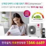 LG전자 휘센 시스템에어컨 멀티 주거용 천장형 4대 광주 수완지구 영무예다음2차 아파트 1Way  본사 단배관 설치비별도 천장형에어컨... 