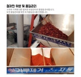 고추장담기 재료 세트 고추장키트 보통맛 고추장만들기 5kg분량 순수맴맴 : 고추방앗간청주상회