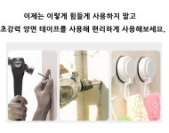 끈끈이 안남는 테이프 접착력 강한 양면테이프 만능 실리콘테이프 : 웹카