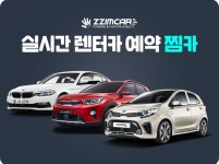 [찜카] 제주렌터카 , 전국렌터카 20만원권 : 리틀굿라이프