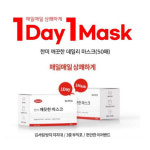 한미 깨끗한 마스크 1Box(50매) 덴탈 3중 부직포 : 다누푸드