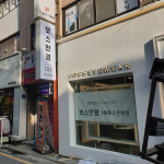 벽면형 에폭시 LED 3D 채널 안경점 간판 : 더루나