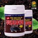 두더지약 파워젬 두더지퇴치기 두더지싹 두더지덫 : 지우 팜