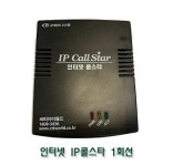 IP콜스타1회선 인터넷콜스타 CID 발신번호표시장치 고객관리 주문 배달 POS연동 : 선이월드