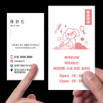 애견샵명함 애견 카페 미용 스파 놀이방 펫 명함 525 : 마인드사이즈