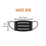 유니엠 덴탈마스크 L(대형), 블랙, 100개 : 익투스케어