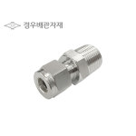 락피팅 메일컨넥타 PT (Lok pitting male connector) : 경우배관자재