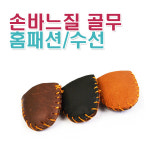 손바느질 골무 (낱개) : 조은미싱