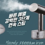 스팀 핸디다리미 휴대용 홈쇼핑 핸디형다리미 세탁소 업소용 의류스팀기 일반 의류 와이셔츠 : 소반상점