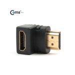 [G2452] Coms HDMI 연장 꺽임 젠더 - 90˚각도/고정형 : 컴샷
