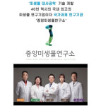 중앙미생물연구소 프로틴 S 800g 요요현상방지 건강한 하루 한끼 단백질 보충제 근력증강 : 주희가게