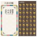 미인골드 24k순금 식용금가루 식용금박 운수대통 카드 마심티골드 파티용 행사용 이벤트용 : 원클릭101