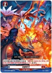 화룡폭격 (D-BT02/067KR) C : ss듀얼샵