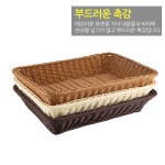 PP플라스틱 라탄 소품 정리 수납 바구니 사각 소쿠리 소 대 오크 모카 컬러 : InStore