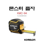 코메론 몬스터줄자 KMC-94 5.0x32mm 코메론줄자 괴물줄자 전문가 자석X : 워니툴스