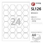 아이라벨 SL126 100매 육각형 24칸 흰색모조 - 48x41.57mm 육각형라벨 - iLabelS 라벨프라자 : 비트몰