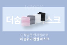 국산 일회용 더숨편한 한지 마스크 50매 여름용 향균 입냄새제거 비말 덴탈 4color : lovely마켓
