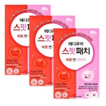 메디큐어) 스팟패치 비포앤애프터 69매 x 3팩 : joeunpharm