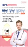 화상 창상 찰과상 표준형 5매 (대일제약) : 최약사팜