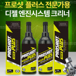 대림기업 프로샷 플러스 세탄부스터 경유 디젤 500ml : 장수유통