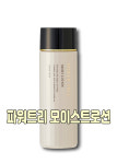 파워트리 모이스트로션/ PT모이스트로션/에스테트윈 : 비엠씨크리에이티브