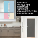 비스포크시트지 화이트 소프트필 단색 무광 시트지 : 시트지모둠