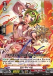 [한글판 A급]뱅가드카드 염의무녀미링 (D-BT02-KRAH02) AH : Jclover