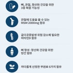 관절 msm 식이유황 엠에스엠 관절 케어 뼈 영양제 엠에스엔 msm2000 3박스 : 크레젠홈 건강기능식품