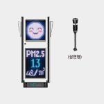 실시간 스마트 실내 공기질 초 미세먼지 신호등 알리미 기상 LED전광판 UC-AQS-OD90 : 시공사닷컴