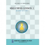MSO 체스교재 폰/나이트/비숍/룩 단계별 chess 전술교재 방과후 교재 : 쁨쁨마녀마켓