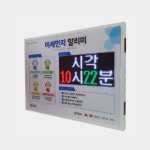 실시간 스마트 실내 공기질 초 미세먼지 신호등 알리미 기상 LED전광판 UC-AQS-lDS200 : 시공사닷컴