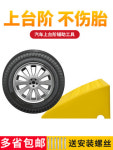 차량진입판 세이프티업 카업 경사로 휠체어 세차장 보도블럭 카센타 067 : 새롬컴퍼니