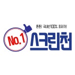 방염폴리 골프 연습장 스크린천 영상천 가로2500X3100이하 : 넘버원스크린천