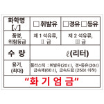 주유소 말통 기름통 스티커 500장 : 에덴티엠 스토어