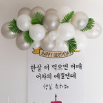 클라우드풍선 구름벌룬 가랜드 생일 생신 환갑 홈 파티용품세트 이벤트소품 장식 버블 꾸미기 : 감성상점