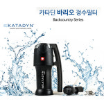카타딘 바리오 /휴대용 정수기 : 산천아