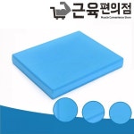 데드리프트 블럭 충격흡수 소음 차단 매트 헬스 플랭크 밸런스 패드 : 근육편의점