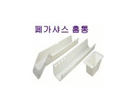 미싱부속공업용 오버록미싱 홈통 원단 쓰레받이 페가사스용EX용 쓰레받이 : 미싱부속 친구
