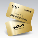 기아명함 기아 대리점 카마스터 로고 골드카드 명함 533 : 마인드사이즈