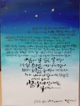 꽃캘리그라피지도사 2급 자격증과정 : The별꽃