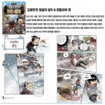 김병만 정글의법칙 재밌는책 1-11권 : 씽굿템