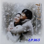 [CD] 겨울연가 OST - KBS 미니시리즈 [중고] : LP365