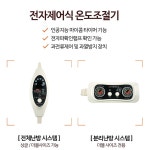 전자파없는 한일의료기 온열 무전자 전기매트 침대 거실 싱글 더블 분리 난방 : 조은쌤