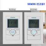 지멘스 온도조절기 RDE92 거실 RDD92 각실 /FM DL /KI  /DS DWO   개별 지역난방 : 스마트에이씨에스