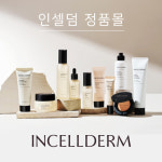 주식회사 아울리(AULLRI.CO.,LTD.) | 인셀덤 올인원 패키지 10종 : 아울리
